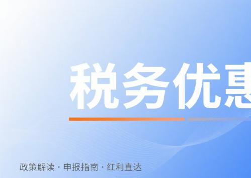 ���¼�����ҵ˰���Ż����ߣ���ֵ˰����ҵ����˰����������˰��